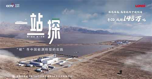 年發(fā)22億度綠電！隆基“助攻”國內首個(gè)高海拔光氫儲項目