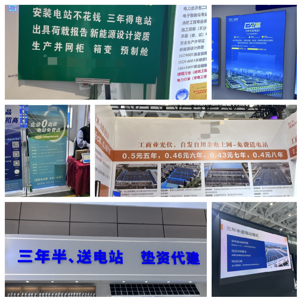 爆火的三年送電站，是“?！边€是“坑”？
